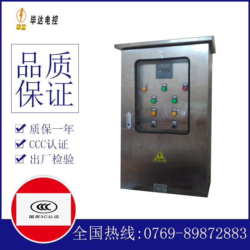 佳县路灯控制箱